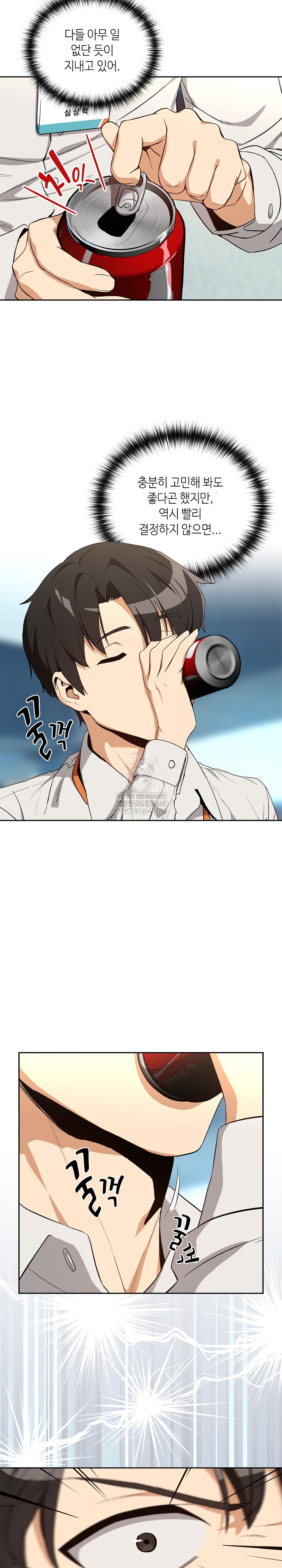 After Work Love Affairs Raw Chapter 110 - Page 11