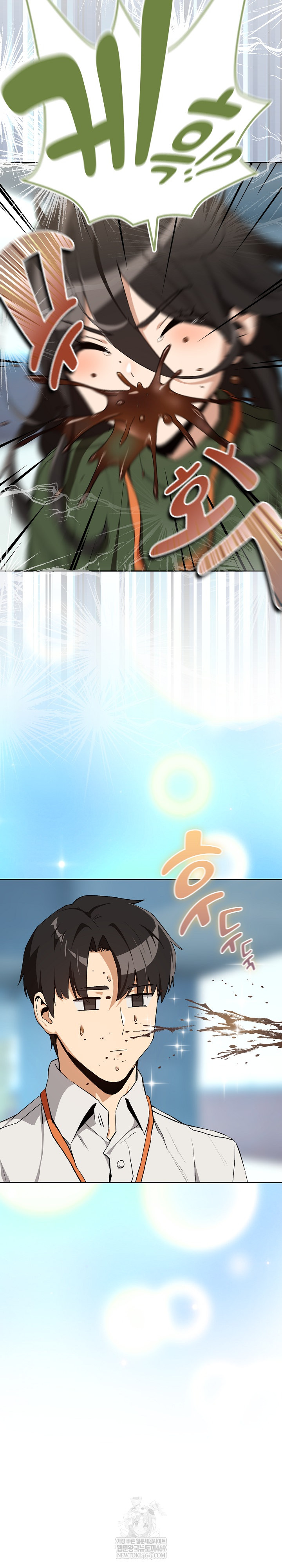 After Work Love Affairs Raw Chapter 110 - Page 15