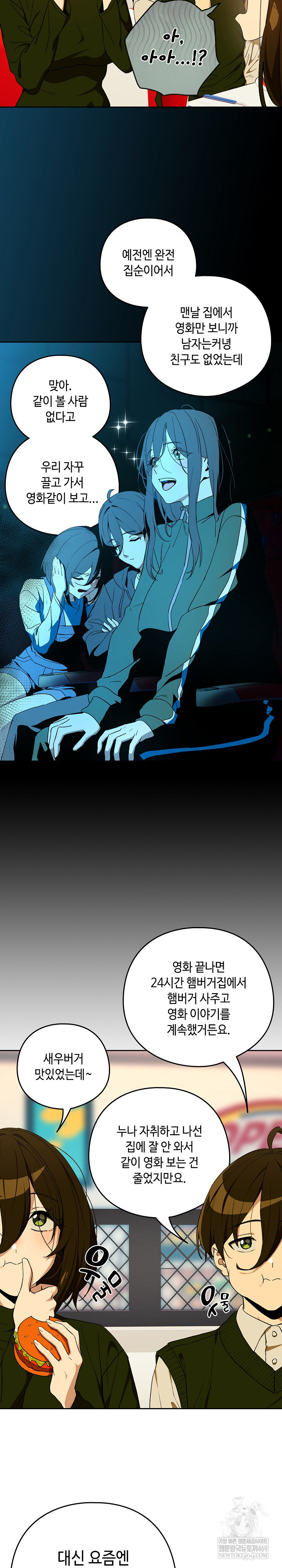 After Work Love Affairs Raw Chapter 111 - Page 12