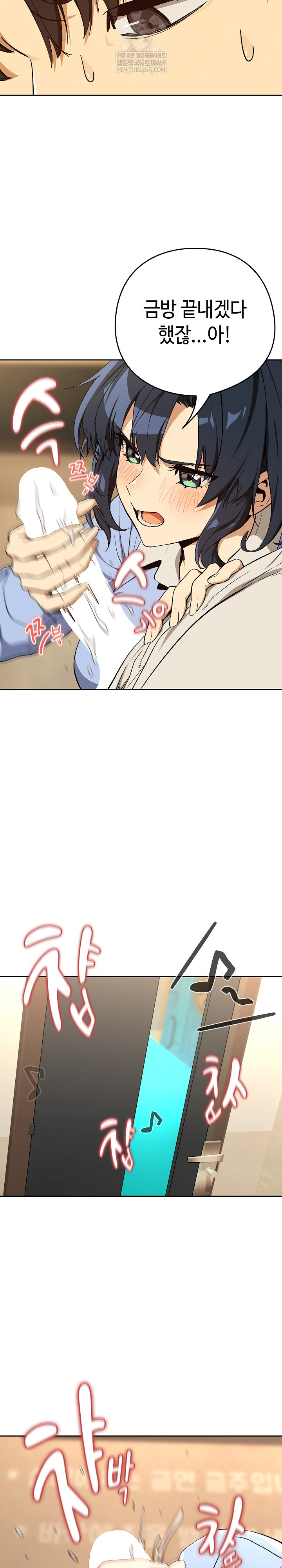 After Work Love Affairs Raw Chapter 112 - Page 10