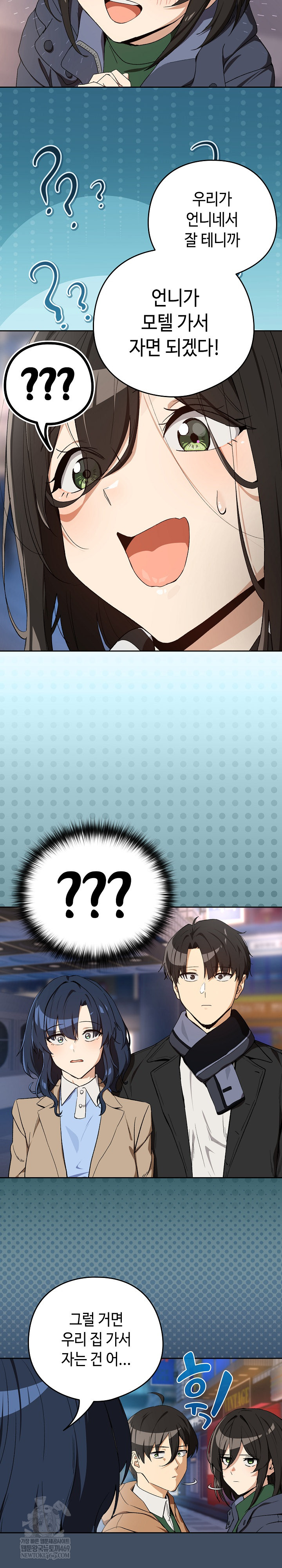 After Work Love Affairs Raw Chapter 112 - Page 19