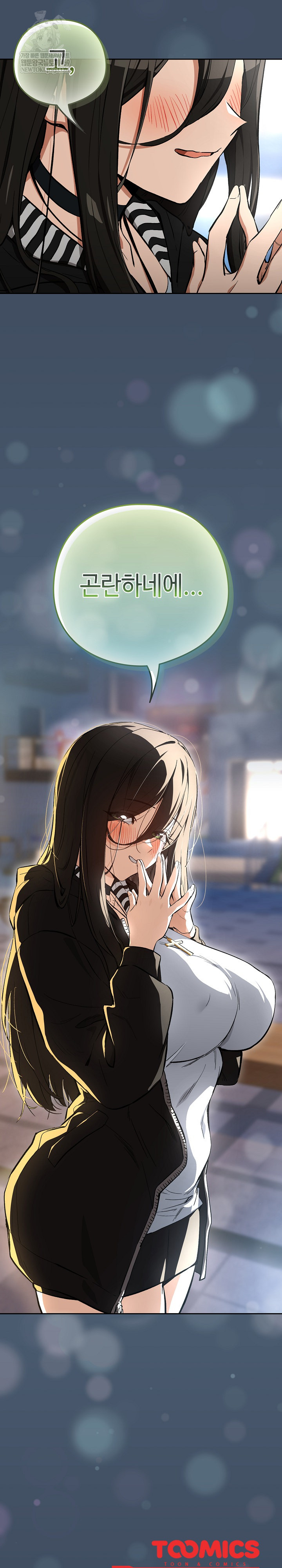 After Work Love Affairs Raw Chapter 112 - Page 22