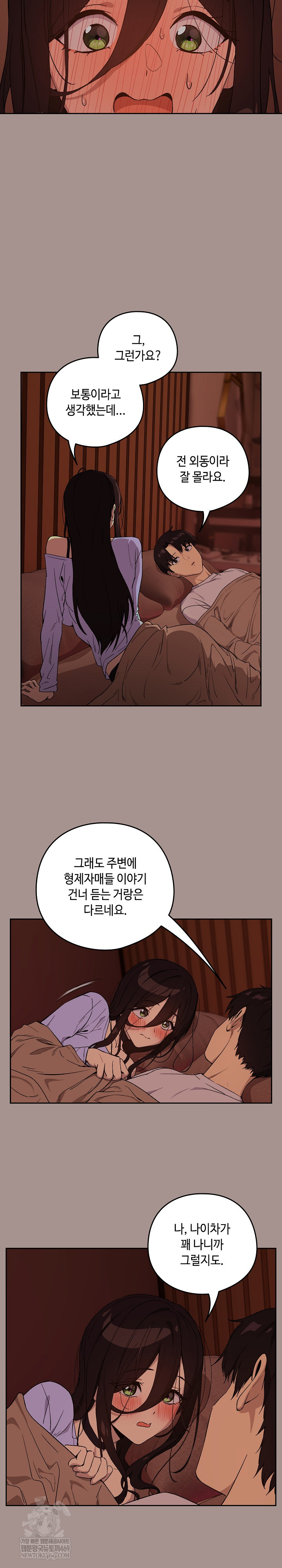 After Work Love Affairs Raw Chapter 113 - Page 11