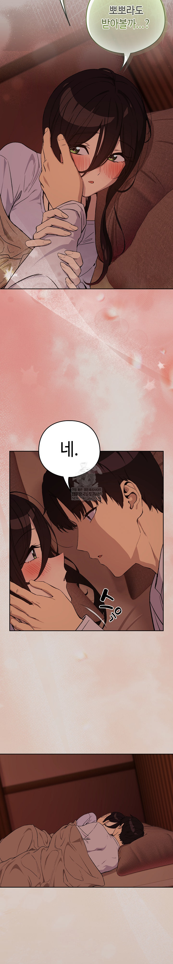 After Work Love Affairs Raw Chapter 113 - Page 15