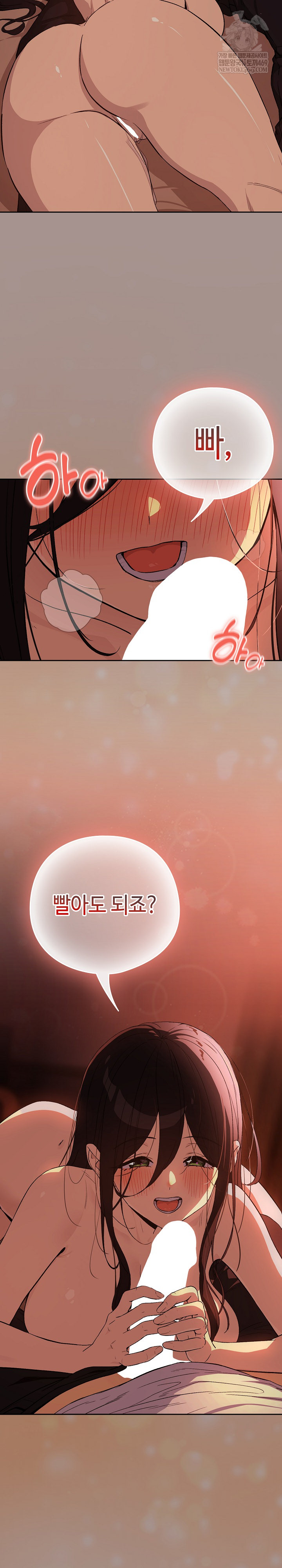 After Work Love Affairs Raw Chapter 113 - Page 23