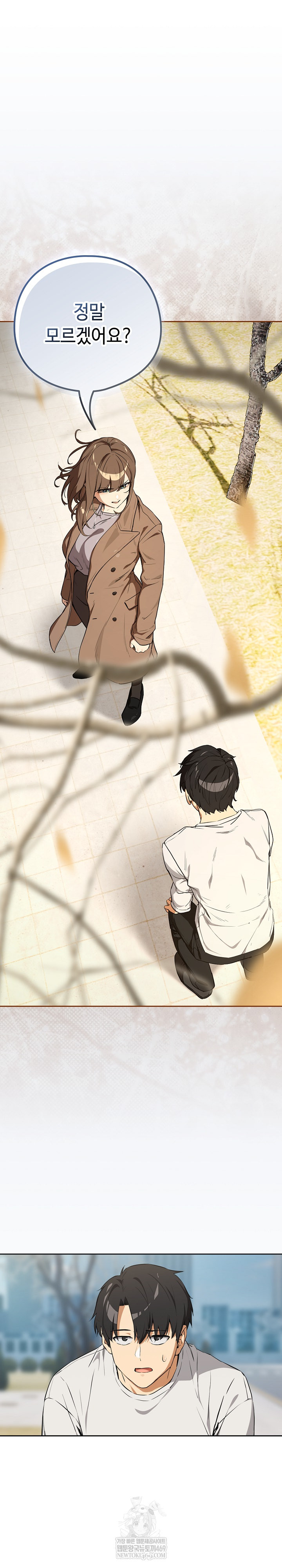 After Work Love Affairs Raw Chapter 117 - Page 2