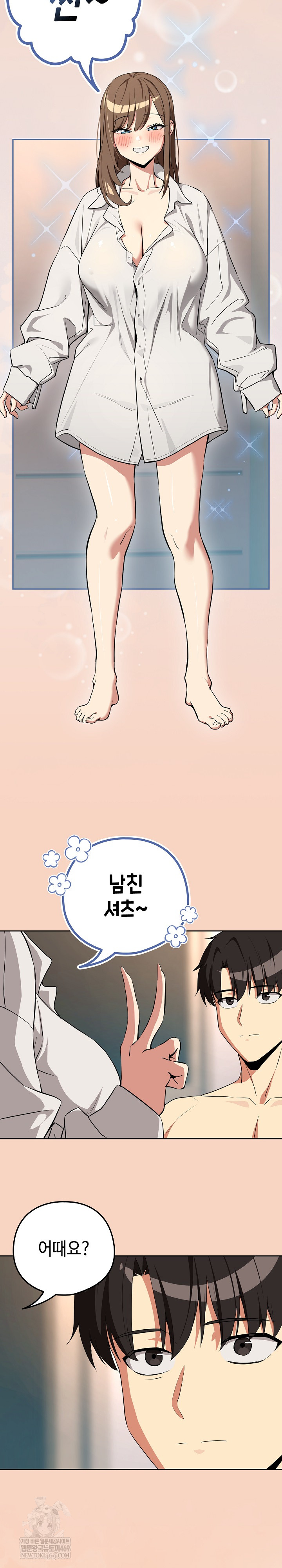 After Work Love Affairs Raw Chapter 120 - Page 12