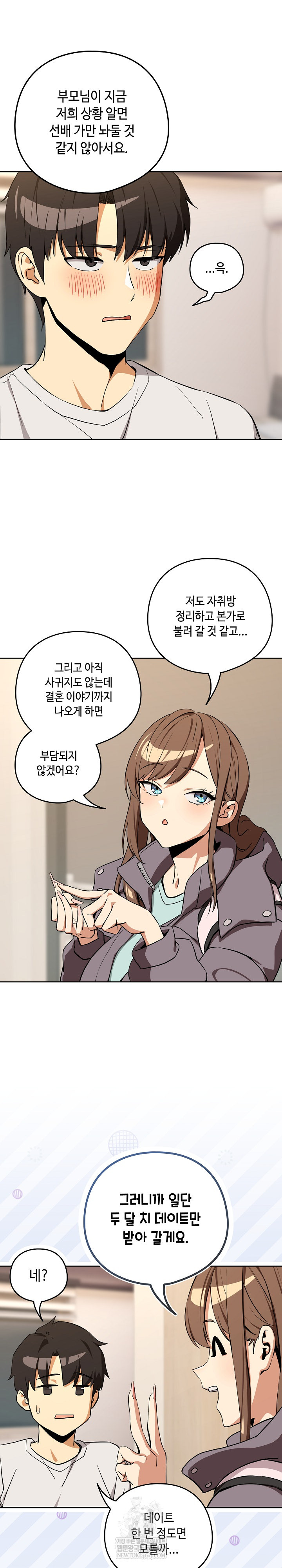 After Work Love Affairs Raw Chapter 121 - Page 22