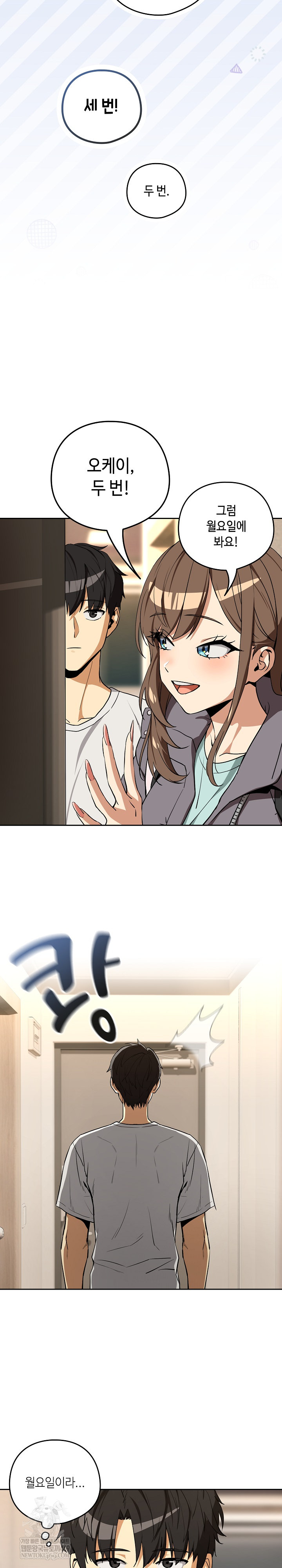 After Work Love Affairs Raw Chapter 121 - Page 23