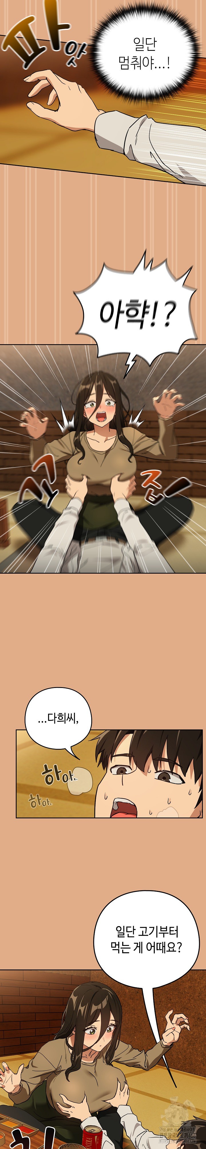 After Work Love Affairs Raw Chapter 58 - Page 10