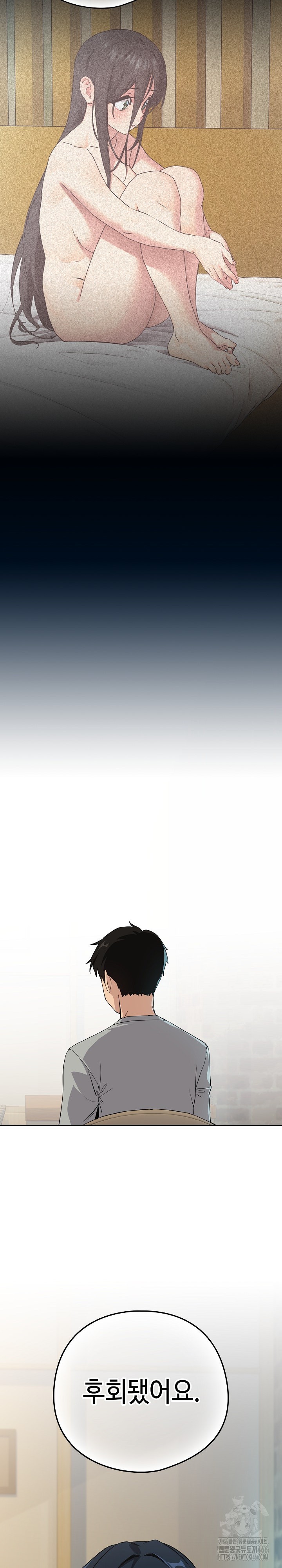 After Work Love Affairs Raw Chapter 62 - Page 20