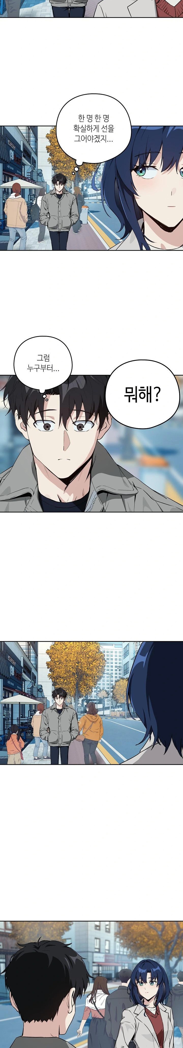 After Work Love Affairs Raw Chapter 71 - Page 11