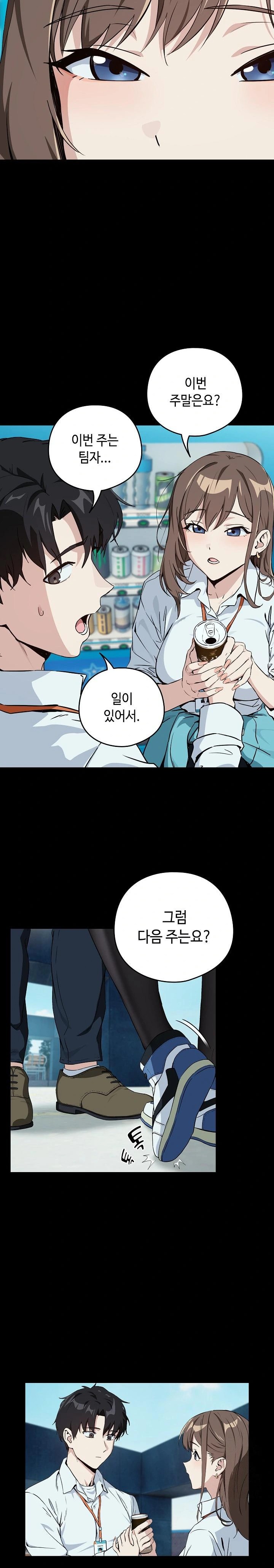 After Work Love Affairs Raw Chapter 71 - Page 6