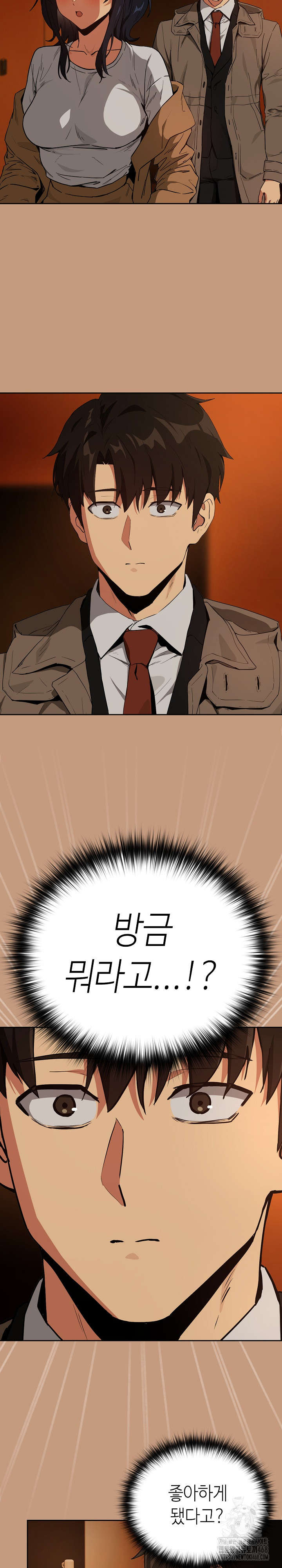 After Work Love Affairs Raw Chapter 73 - Page 19