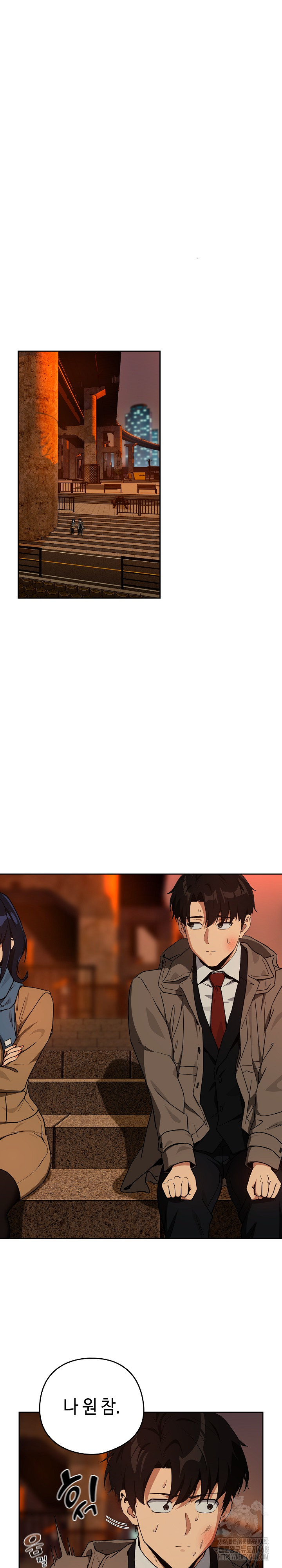 After Work Love Affairs Raw Chapter 73 - Page 4