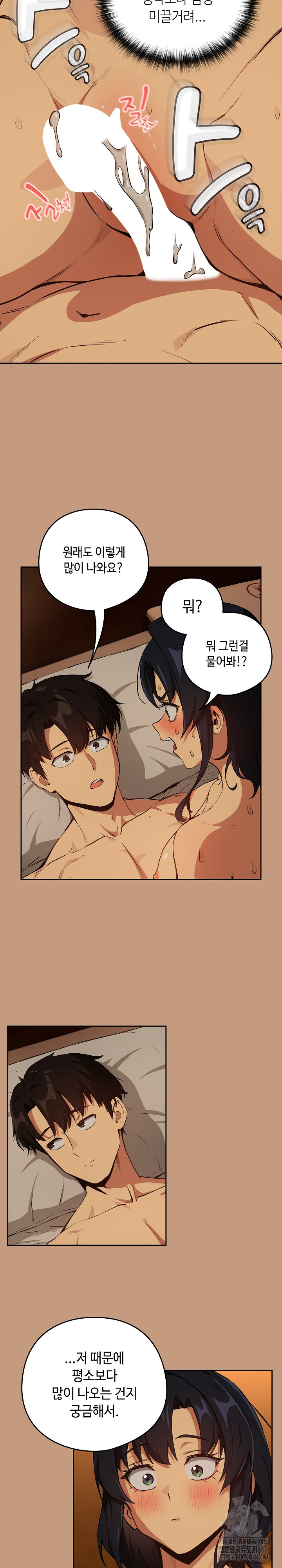 After Work Love Affairs Raw Chapter 74 - Page 12