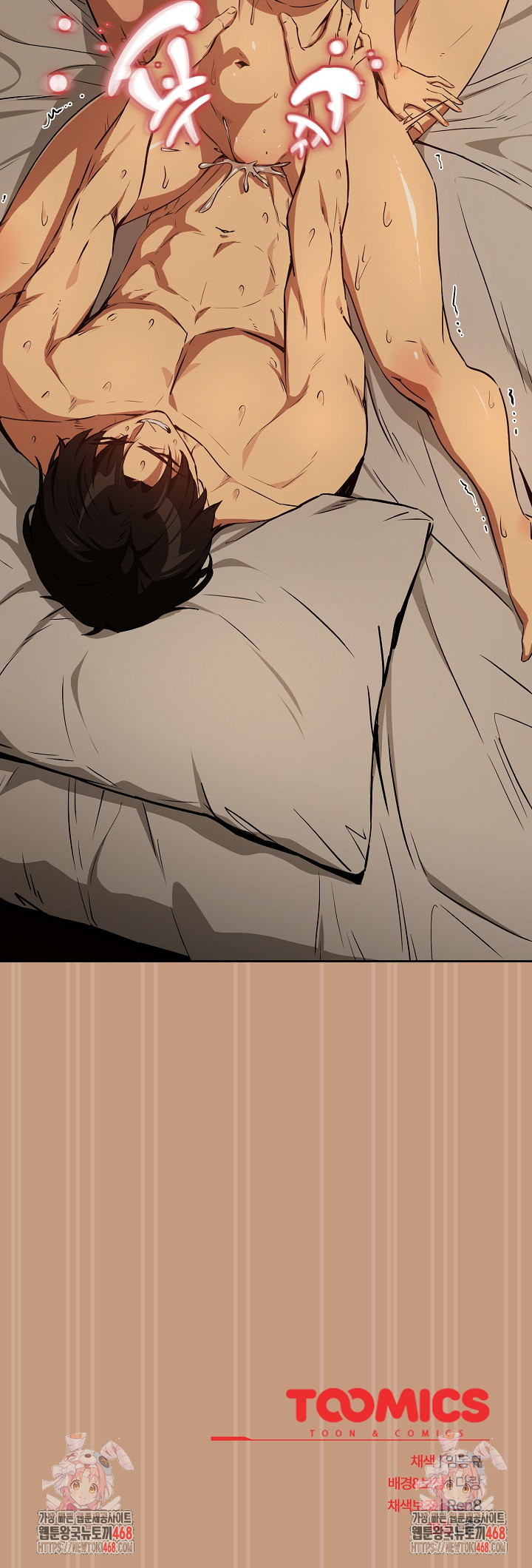 After Work Love Affairs Raw Chapter 74 - Page 21