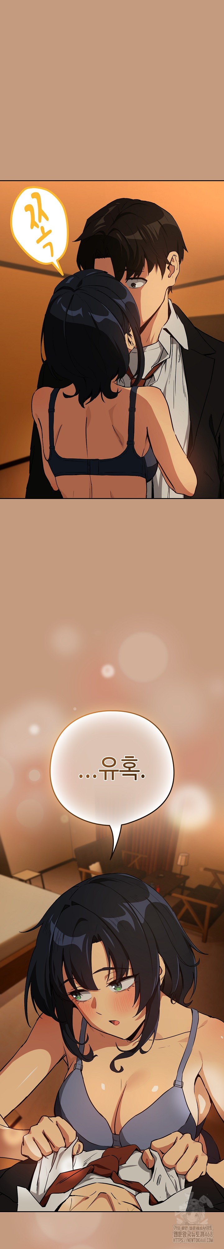 After Work Love Affairs Raw Chapter 74 - Page 4