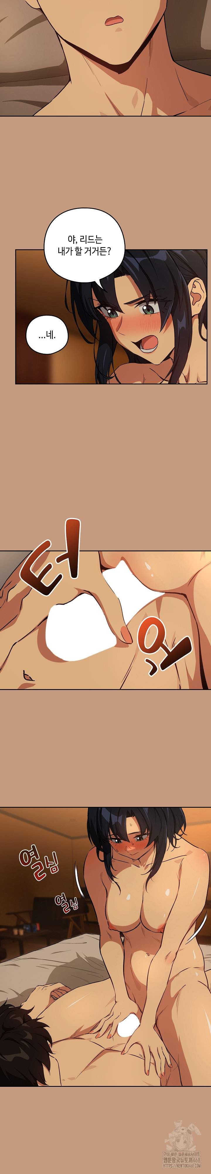 After Work Love Affairs Raw Chapter 74 - Page 9