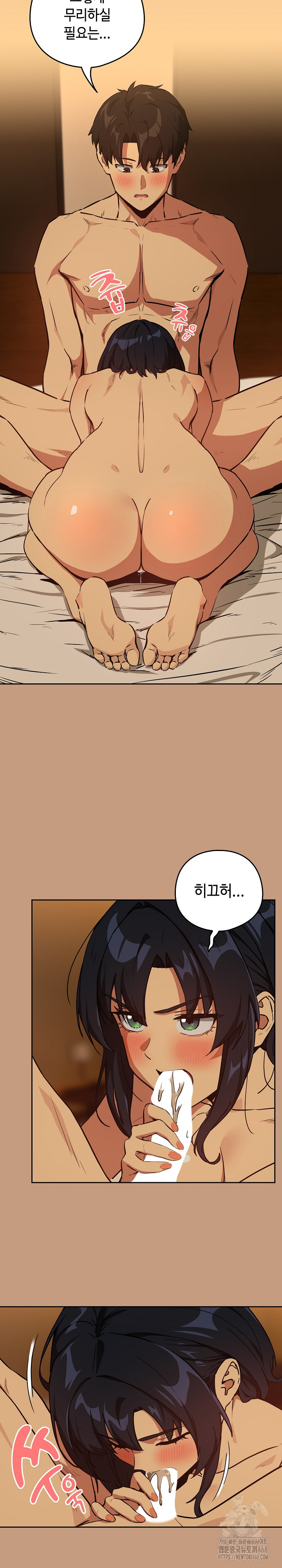 After Work Love Affairs Raw Chapter 75 - Page 8