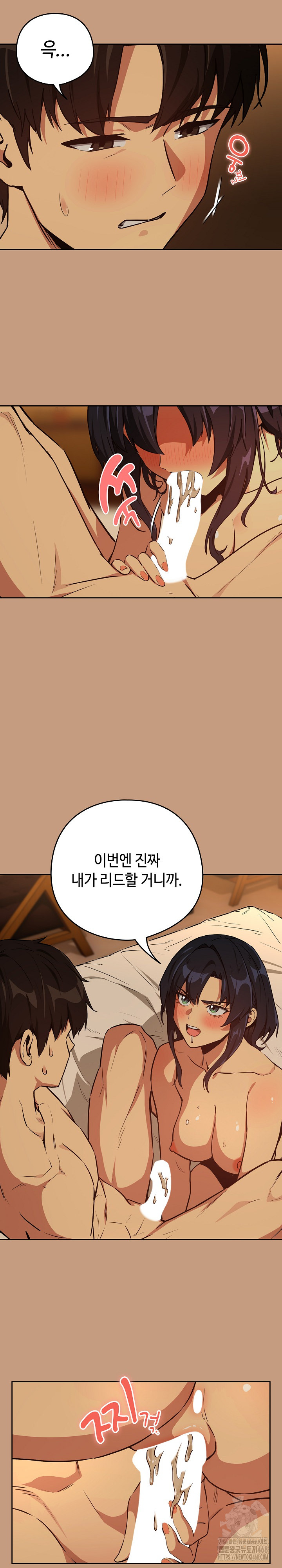 After Work Love Affairs Raw Chapter 75 - Page 9