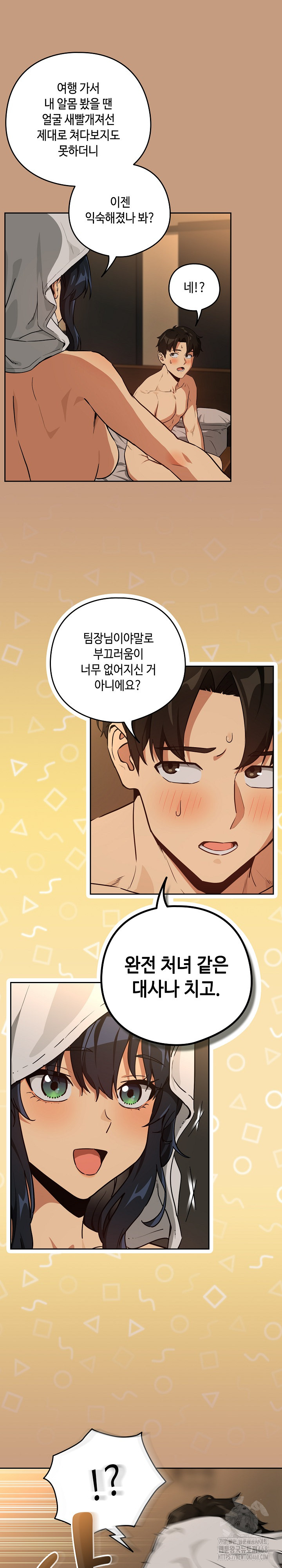 After Work Love Affairs Raw Chapter 76 - Page 6