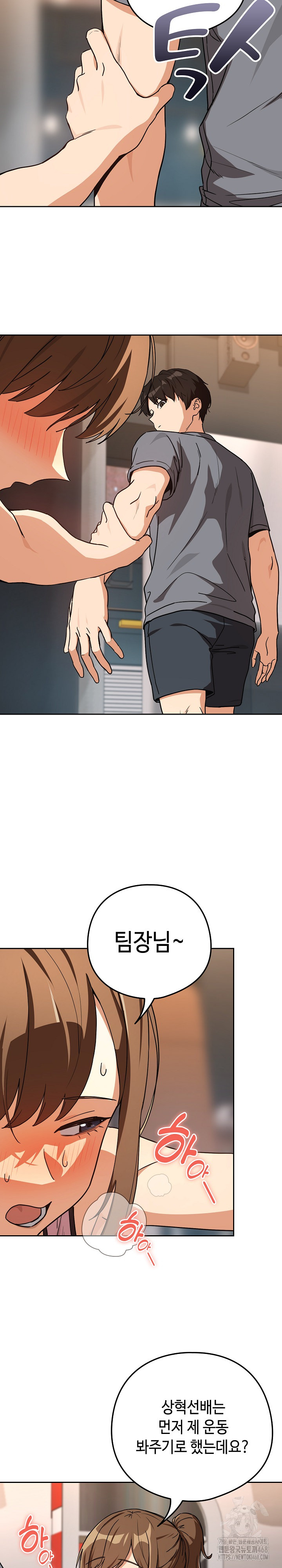 After Work Love Affairs Raw Chapter 77 - Page 15