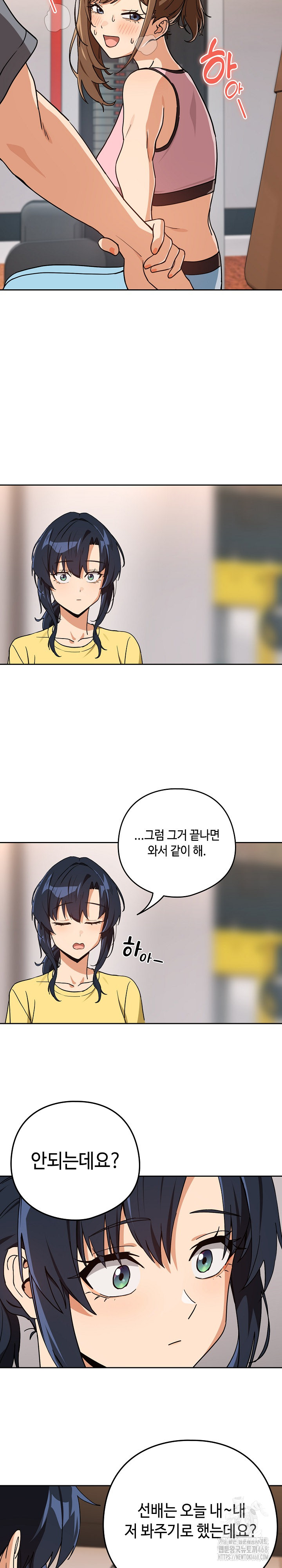 After Work Love Affairs Raw Chapter 77 - Page 16