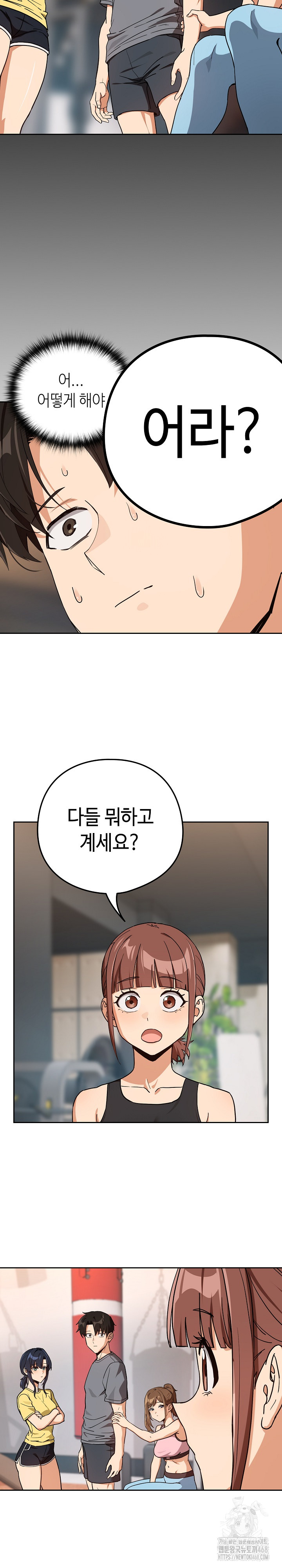 After Work Love Affairs Raw Chapter 77 - Page 19