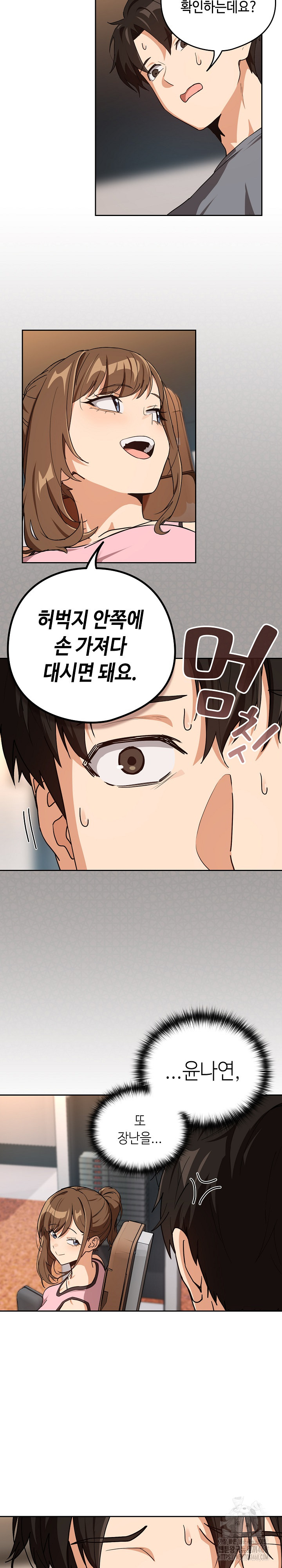 After Work Love Affairs Raw Chapter 77 - Page 8