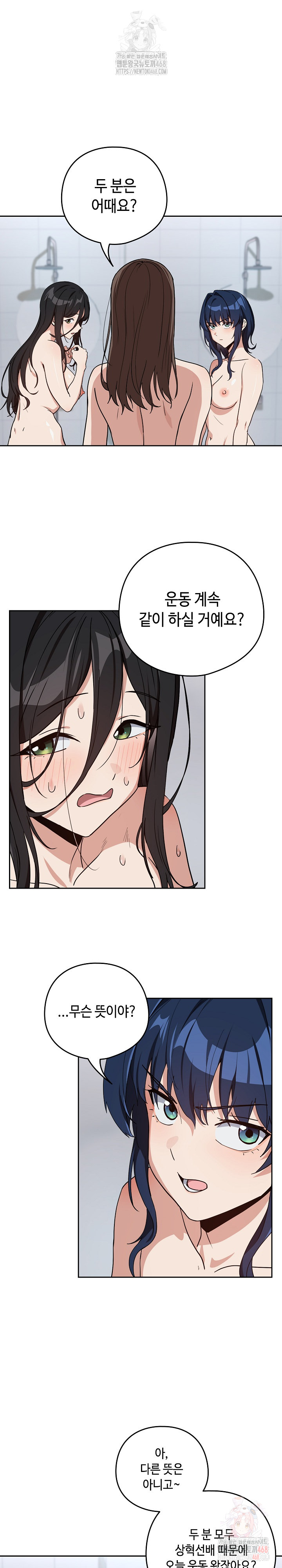 After Work Love Affairs Raw Chapter 78 - Page 19