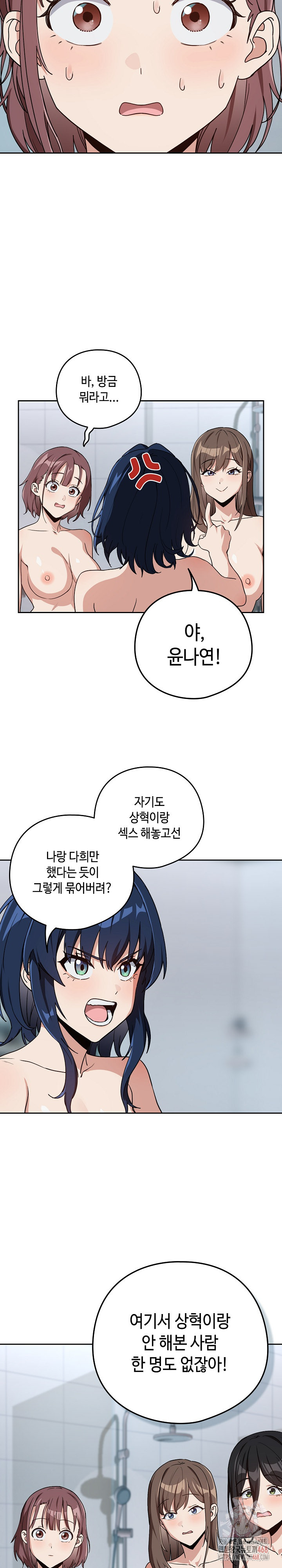 After Work Love Affairs Raw Chapter 78 - Page 21