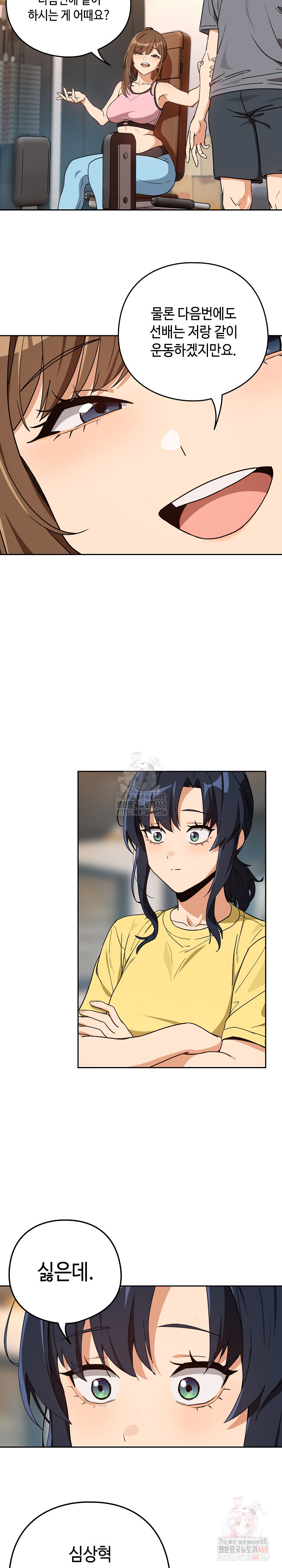 After Work Love Affairs Raw Chapter 78 - Page 5