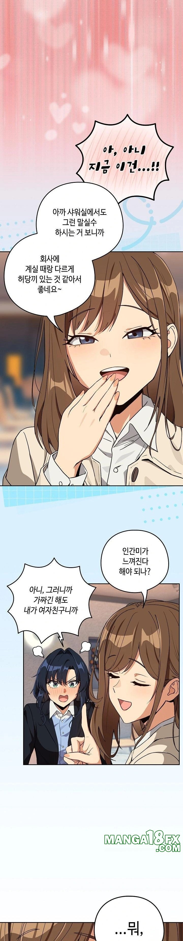 After Work Love Affairs Raw Chapter 79 - Page 10