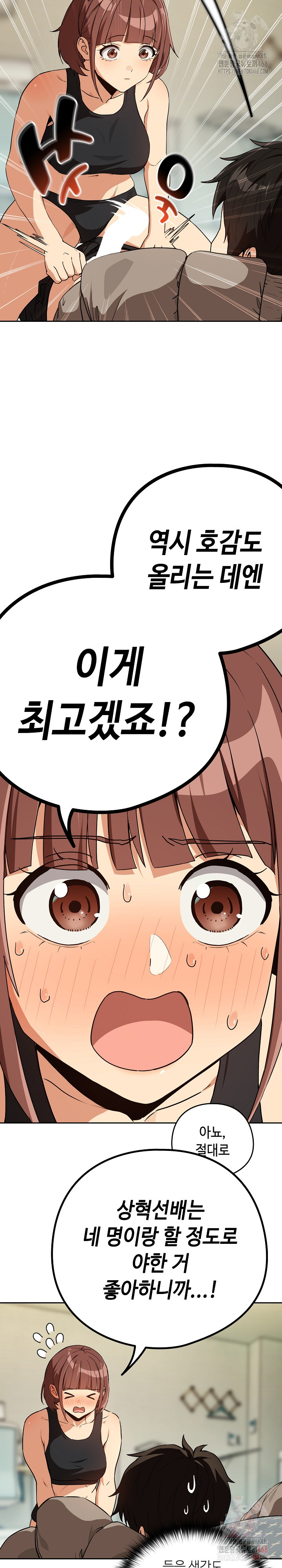 After Work Love Affairs Raw Chapter 80 - Page 10