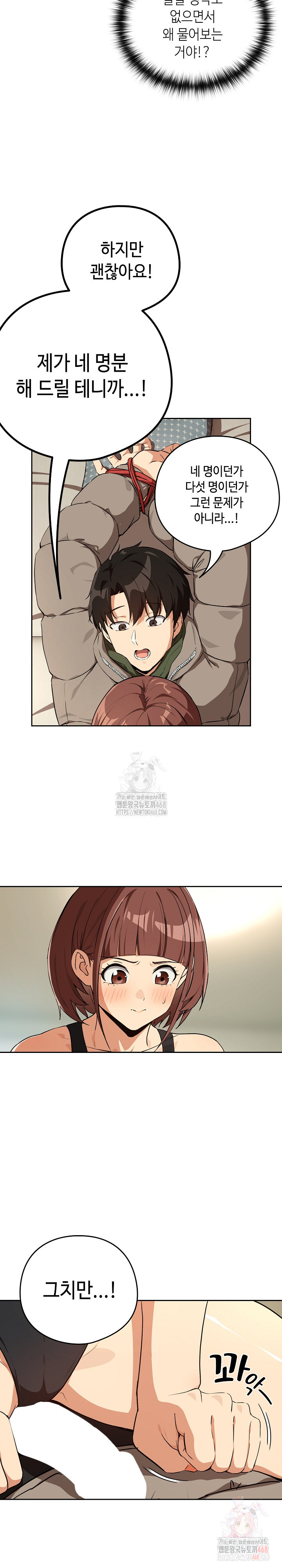 After Work Love Affairs Raw Chapter 80 - Page 11