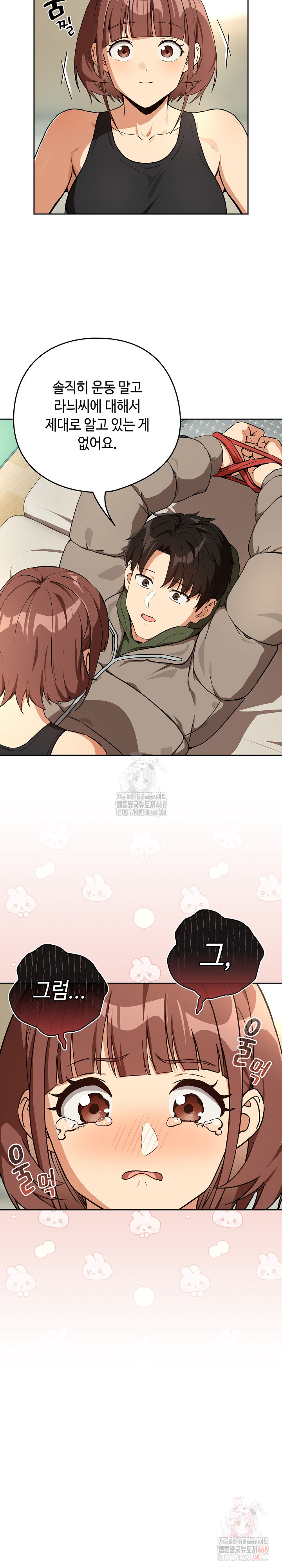 After Work Love Affairs Raw Chapter 80 - Page 16