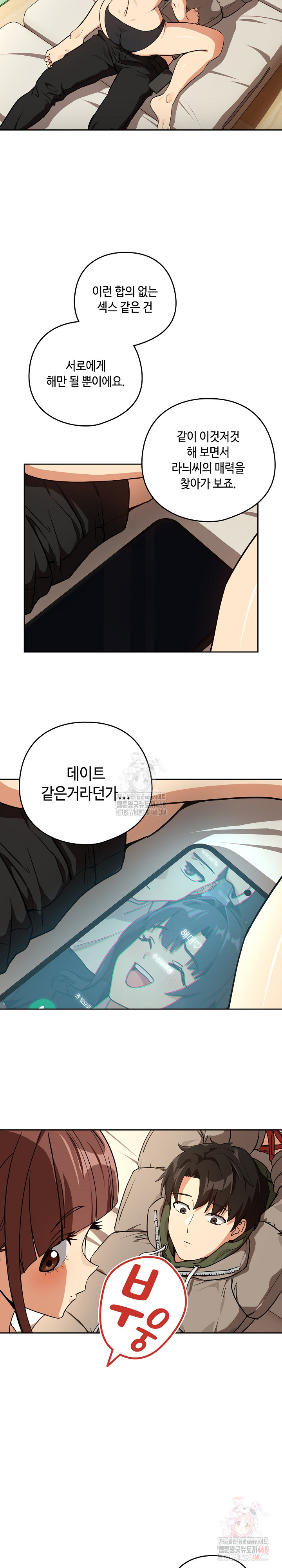 After Work Love Affairs Raw Chapter 80 - Page 20