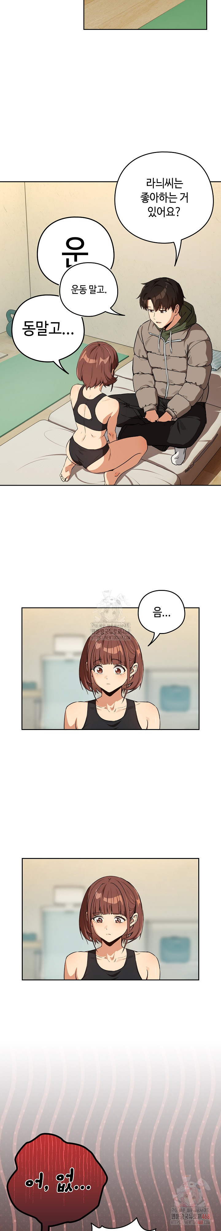 After Work Love Affairs Raw Chapter 81 - Page 16