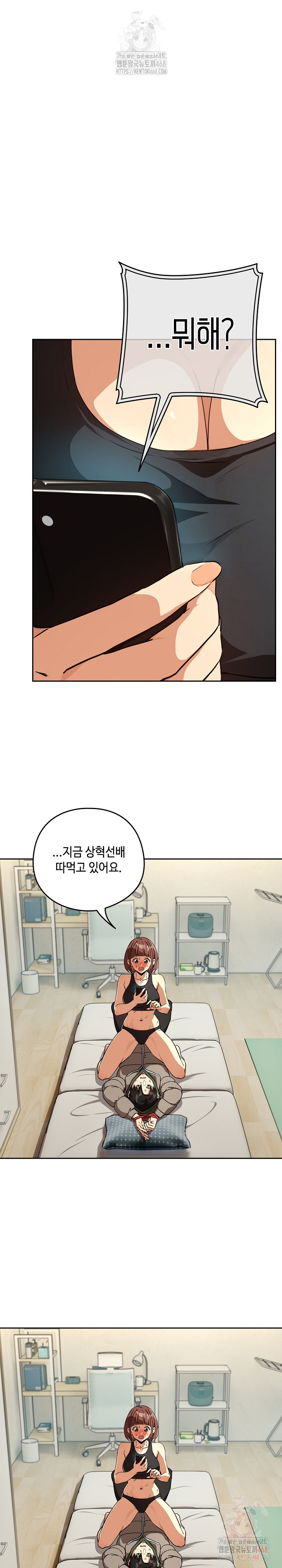 After Work Love Affairs Raw Chapter 81 - Page 2