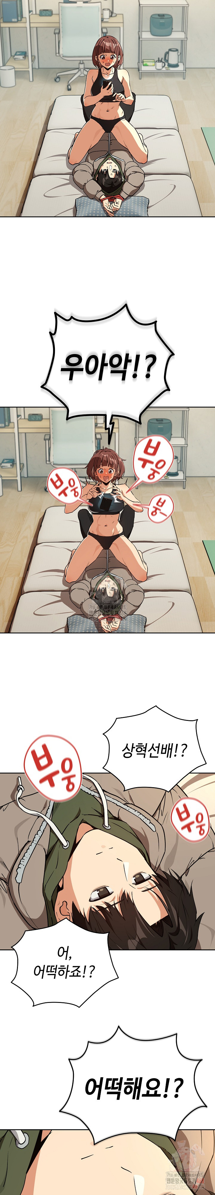 After Work Love Affairs Raw Chapter 81 - Page 5