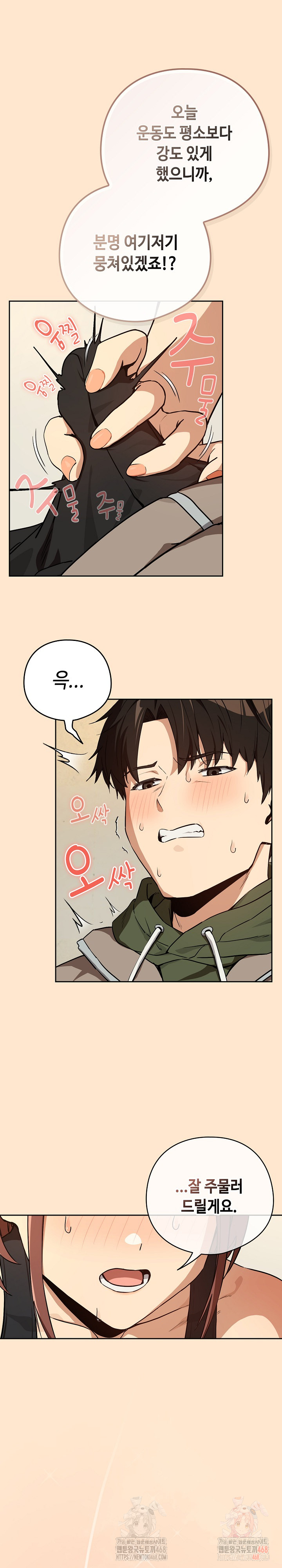 After Work Love Affairs Raw Chapter 82 - Page 10