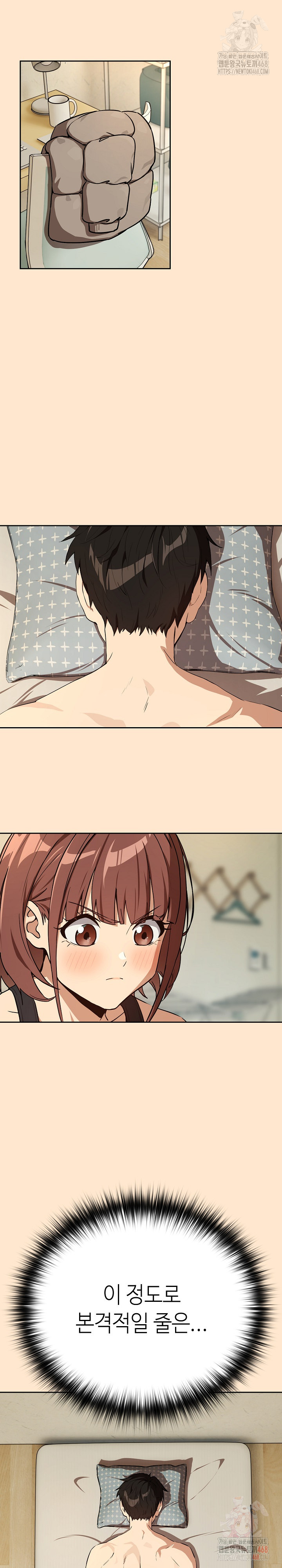 After Work Love Affairs Raw Chapter 82 - Page 12