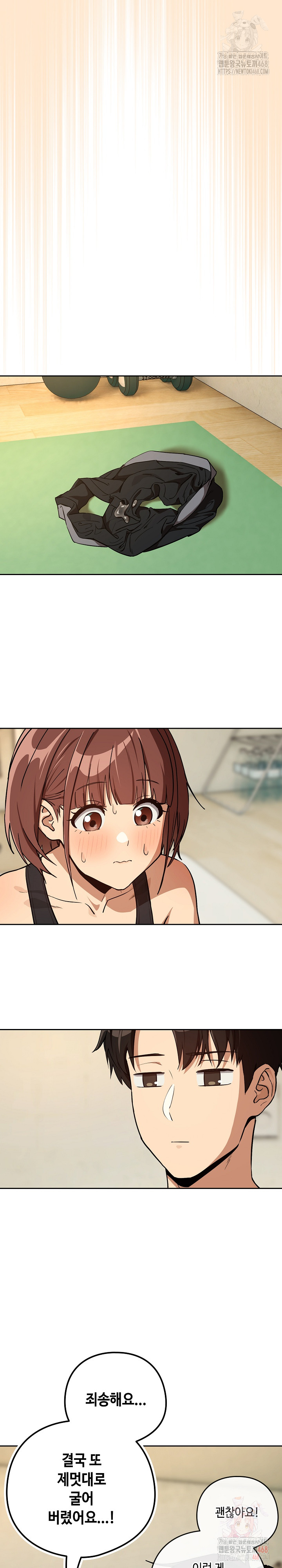 After Work Love Affairs Raw Chapter 82 - Page 23