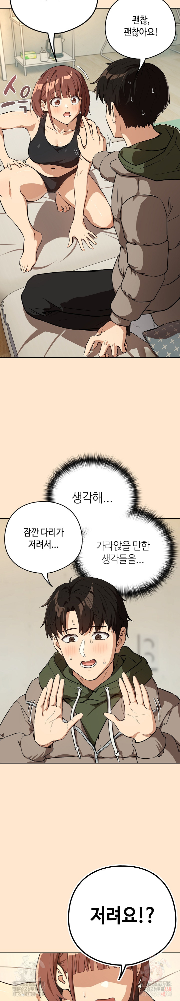 After Work Love Affairs Raw Chapter 82 - Page 3