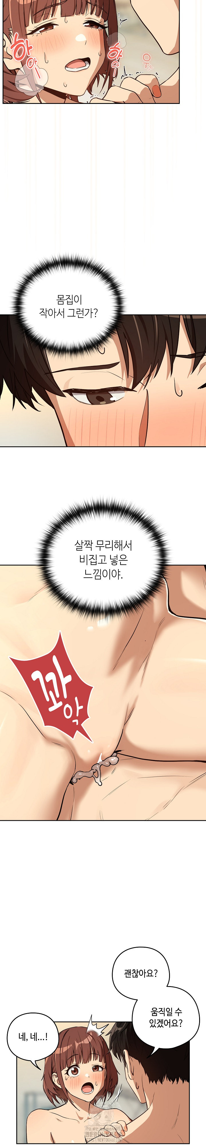 After Work Love Affairs Raw Chapter 83 - Page 11