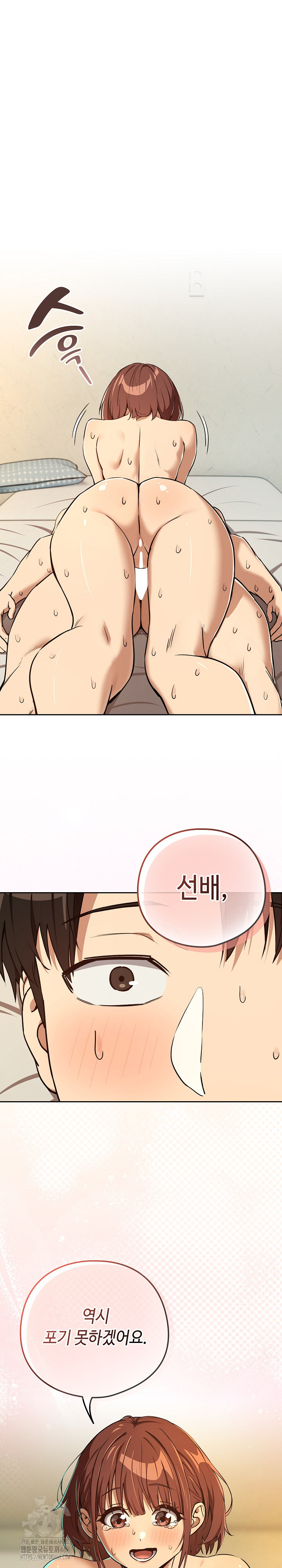 After Work Love Affairs Raw Chapter 83 - Page 19