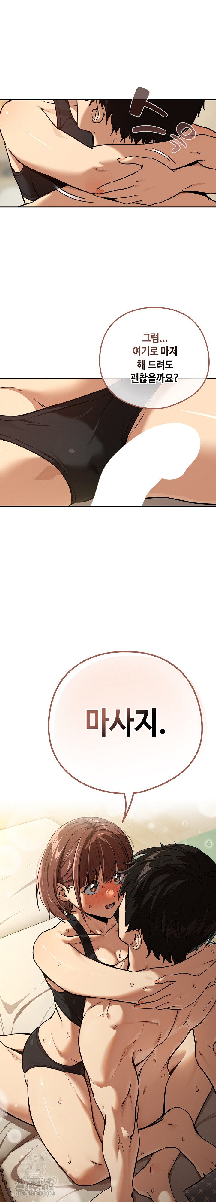 After Work Love Affairs Raw Chapter 83 - Page 2