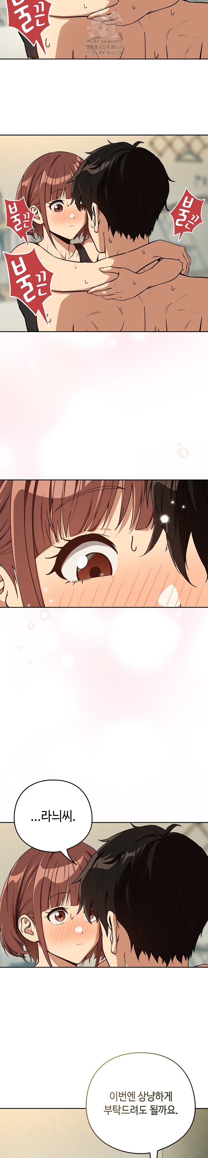 After Work Love Affairs Raw Chapter 83 - Page 5