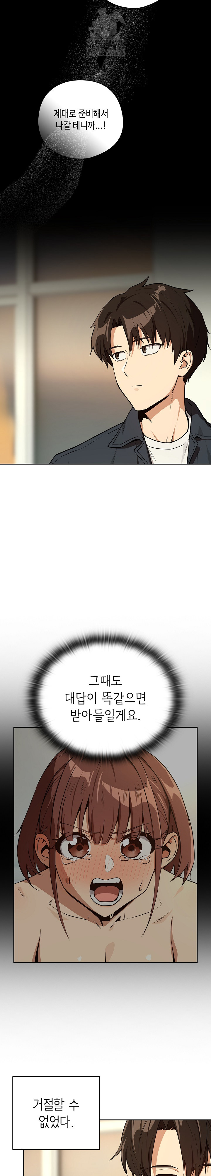 After Work Love Affairs Raw Chapter 84 - Page 15